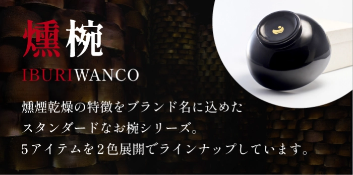 KAWATSURA SHIKKI ONLINE SHOP