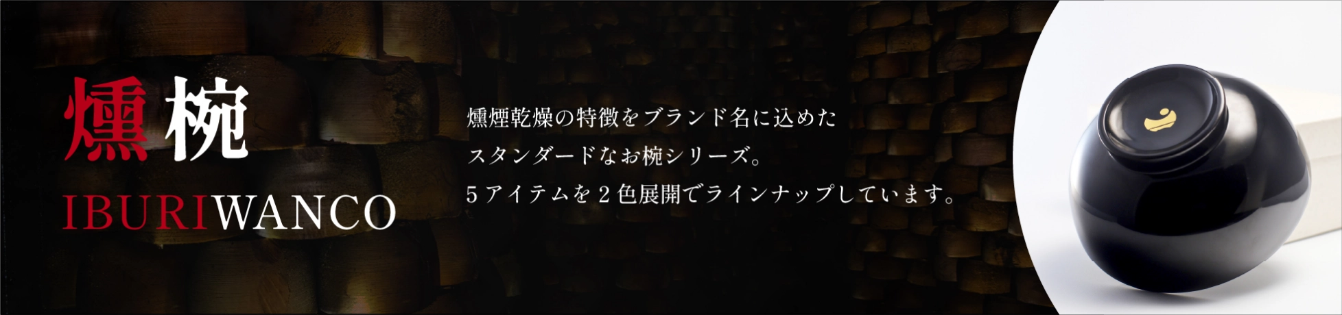 KAWATSURA SHIKKI ONLINE SHOP